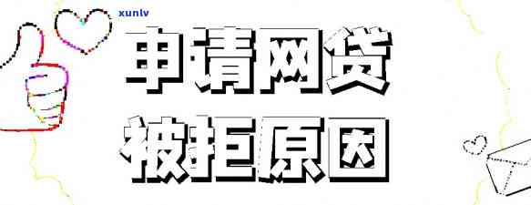 网贷逾期协商找谁？怎样有效解决逾期疑问？