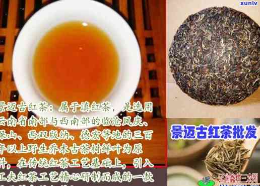 深入解析：景迈茶口感及其独特特点与红茶的对比