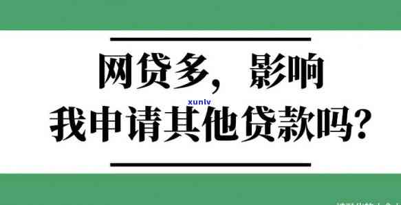 网贷每月都在还还是那么多，网贷还款月月无减，为何欠款依旧如山高？