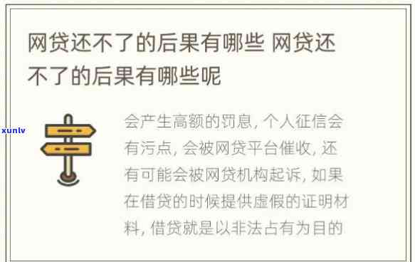 每月都在还网贷感觉还不完-每月都在还网贷感觉还不完怎么办