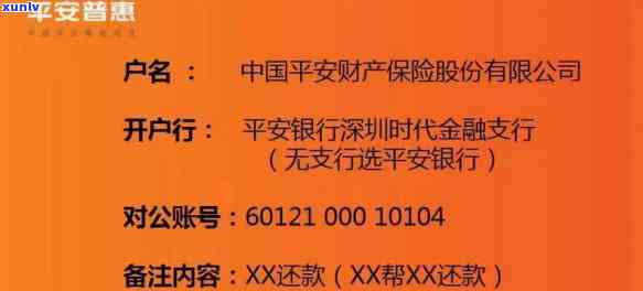 平安普还了款为啥说没还，平安普还款后显示未还？起因解析！