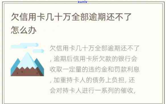 欠信用卡20万怎么能快速还完-欠信用卡20万怎么能快速还完?