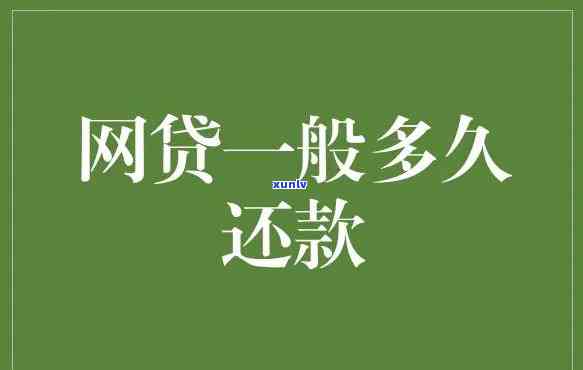 网贷怎样一次性还完款，怎样一次性还清网贷？这份详细指南你值得拥有！