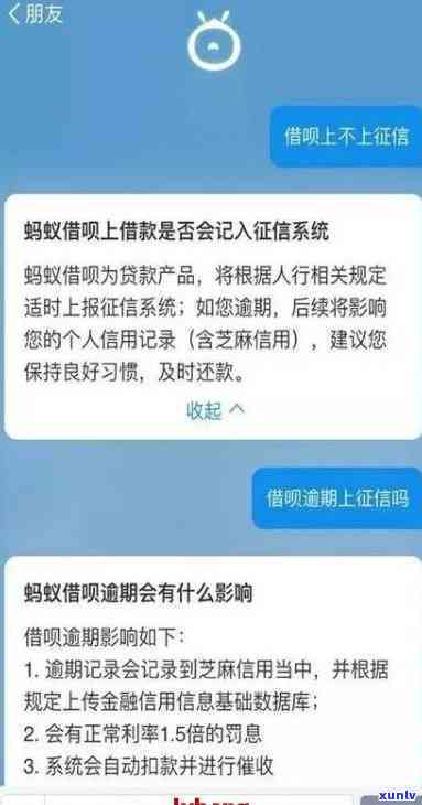 网商贷逾期后还清，还能再借吗？