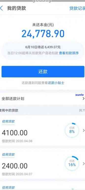 网商贷逾期后还清，还能再借吗？