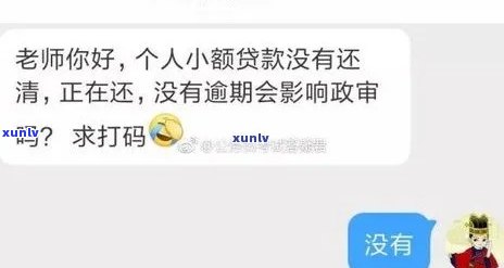 网商贷逾期10天还款，后期银行贷款会受作用吗？