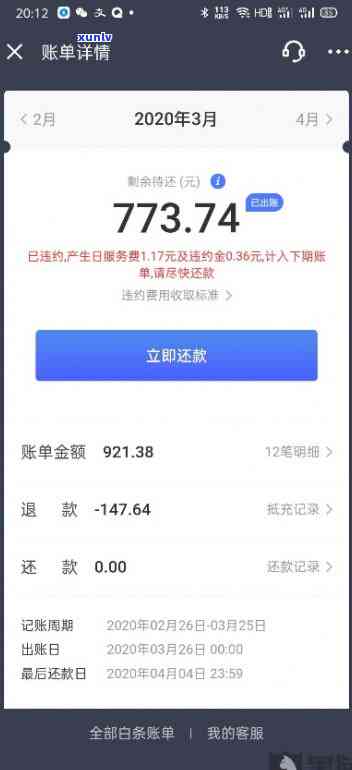 网商贷逾期4个月已还完-网商贷逾期4个月已还完会怎样