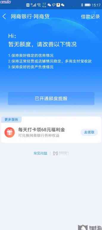 网商贷逾期3个月没还完-网商贷逾期3个月没还完会怎样