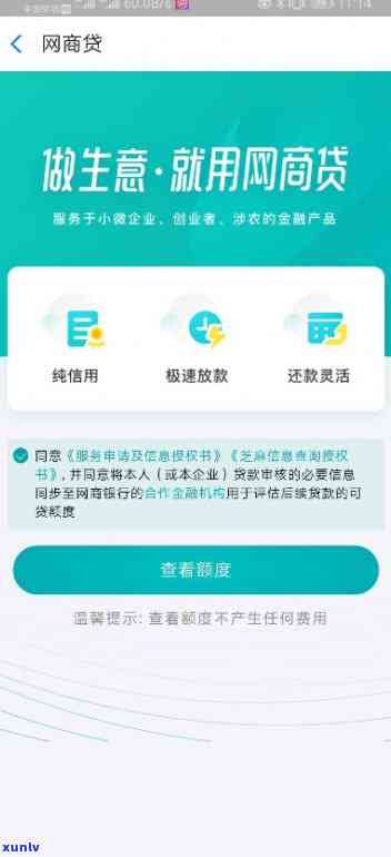 网商贷是分期还还是到期一次还完-网商贷是分期还还是到期一次还完再还