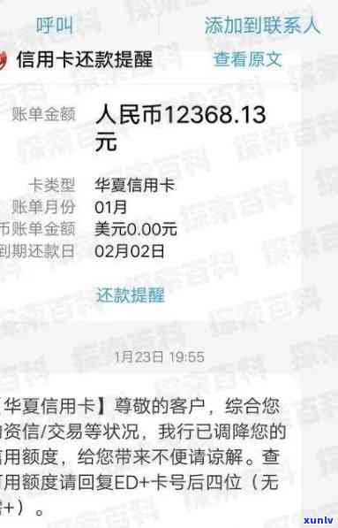 为什么信用卡还不完就降额了，为何信用卡欠款未还却被减少额度？起因解析