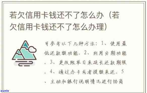 为什么信用卡一直还不完，探究信用卡欠款难以清偿的起因