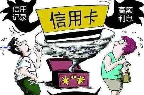 为什么信用卡怎么还都还不完-为什么信用卡怎么还都还不完呢