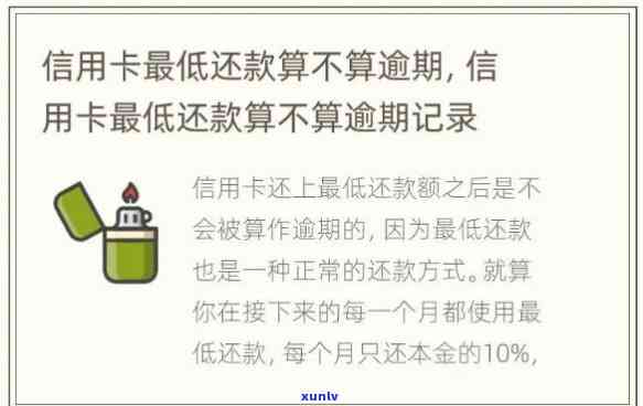 信用卡一直更低还款，信用卡一直更低还款，小心作用信用记录！