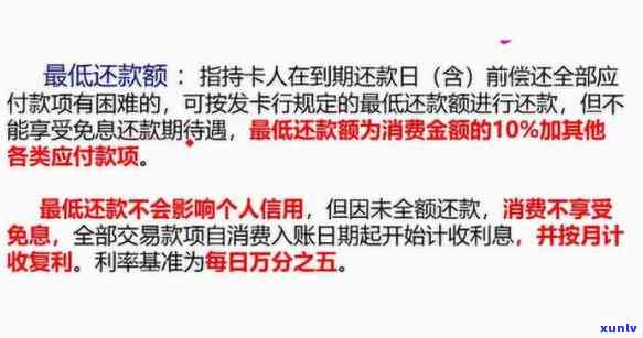 信用卡一直更低还款，信用卡一直更低还款，小心作用信用记录！