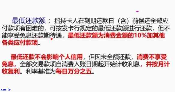 信用卡更低还款永远还不完-信用卡更低还款永远还不完怎么办