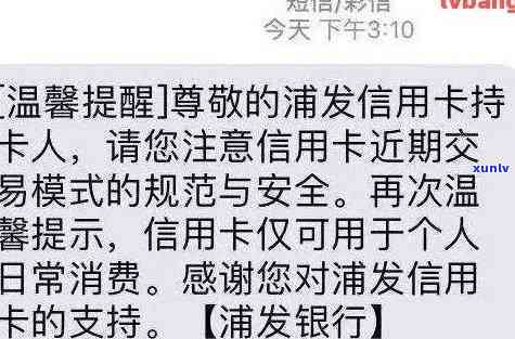 信用卡有效期到期，关键提醒：您的信用卡有效期即将到期，请及时更新信息以避免作用采用