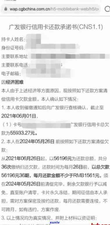 银行协商还款：正确  与不同意后的应对策略