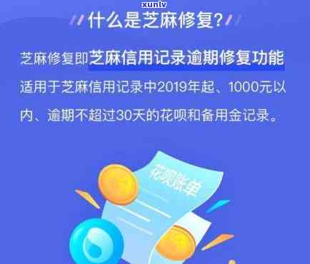 花呗逾期记录修复后多久可以提升额度，怎样修复花呗逾期记录并提升额度？