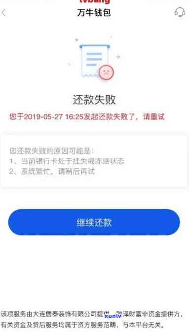 网商贷不小心逾期一晚会怎么样，逾期一晚会产生哪些作用？——网商贷逾期结果解析