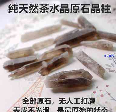 探索天然茶晶原石：图片大全与欣赏