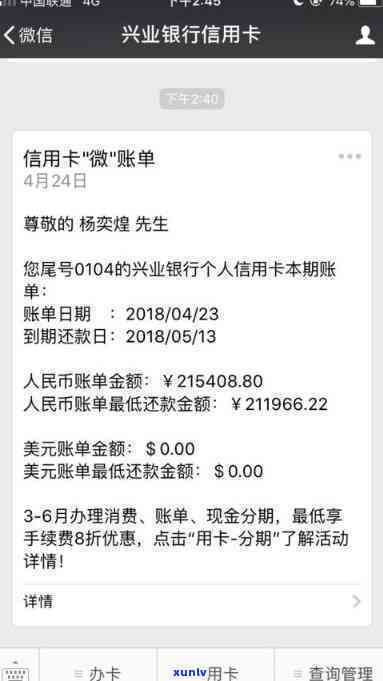 15张信用卡欠80万-14张信用卡欠款87万元