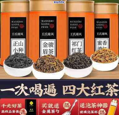 世界四大名著高香红茶，品鉴世界四大名著，领略高香红茶的独特魅力