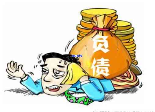 27岁负债3万：怎样应对与解决？