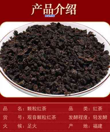 颗粒一样的红茶叫什么名字，探究茶叶世界：颗粒状的红茶有何独特之处？