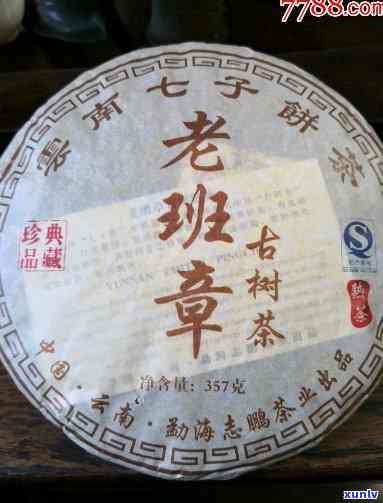 勐海老班章价格表2009年，2009年勐海老班章价格一览表