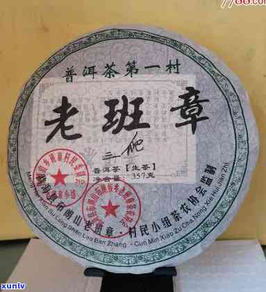 勐海老班章价格表2009年，2009年勐海老班章价格一览表