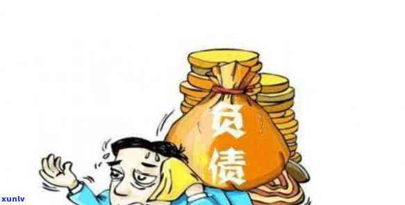 23岁负债两万：怎样应对与解决