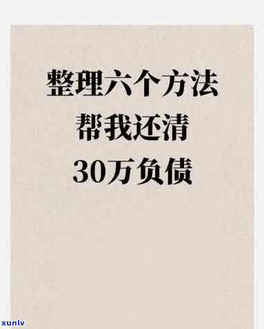 二十岁负债一万，20岁欠债1万：怎样摆脱财务困境？