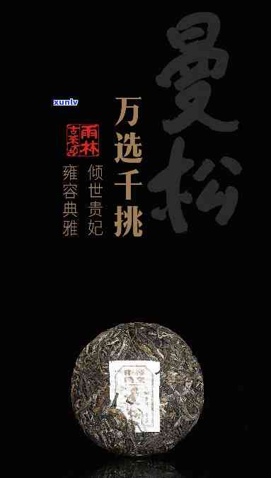 曼松普洱茶：功效、作用与禁忌全解析，了解其高档次特性