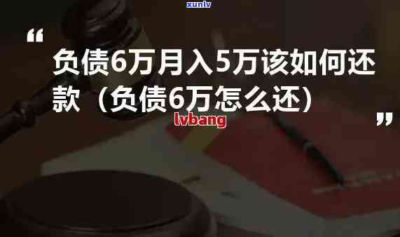 26岁负债五万，26岁，负债五万：怎样走出财务困境？