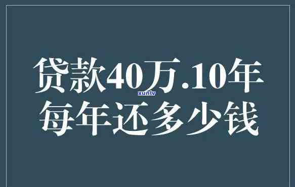 24岁欠10万正常吗，探讨24岁欠10万是不是正常的现象与起因