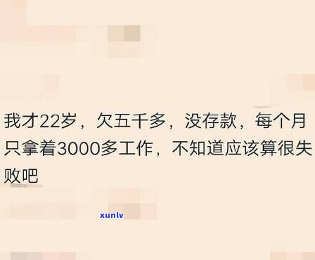 24岁欠10万-24岁欠10万正常吗