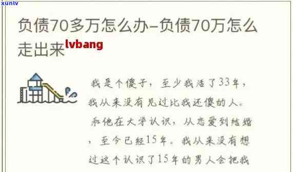 26岁负债10万：仍有期望，怎样应对？