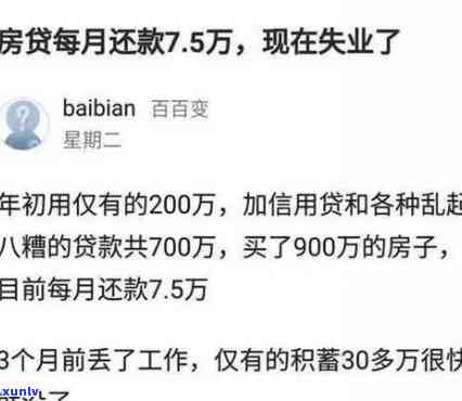 22岁负债3万5可怕吗，年轻人该留意了！解读'22岁负债3万5可怕吗'