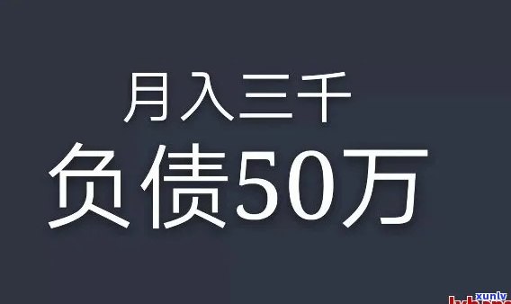 21岁负债三万-21岁负债3万