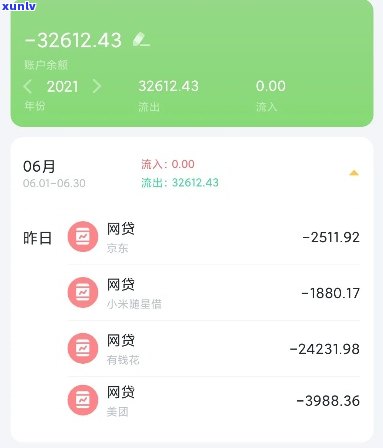 21岁负债三万-21岁负债3万