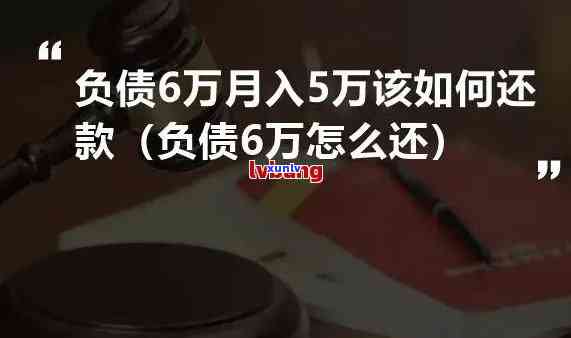 27岁负债五十万：正常还是异常？解决办法是什么？