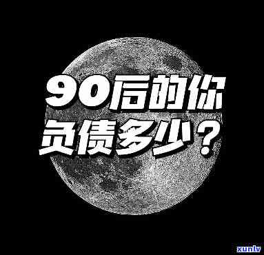 28岁负债60万-28岁负债60万没救了