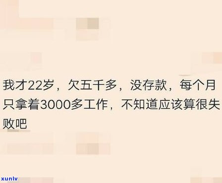 25岁欠10万是不是废了，25岁欠10万：真的就废了吗？