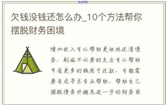 26岁欠债10万，26岁欠债10万：年轻人的财务困境与出路