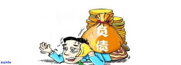 29岁负债20万-29岁负债20万怎么办