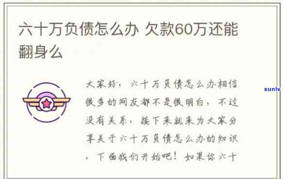 26岁欠债10万-26岁欠债10万又没工作怎么办?