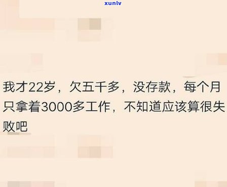 26岁欠债10万-26岁欠债10万又没工作怎么办?