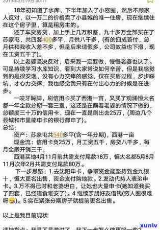 年轻负债25万算多么，探讨年轻人负债25万的严重性与应对策略