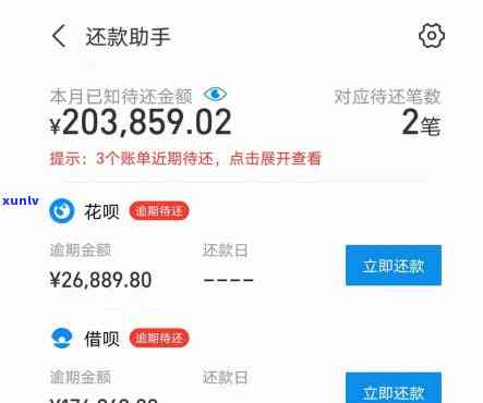 27岁欠款20万-23岁欠款二十万