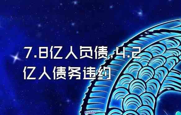 26岁负债十几万算多吗？探讨年轻人群债务问题的原因与影响